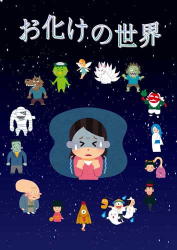 ハロウィンのお化けたち カラー イラスト - No: 903881無料イラスト・フリー素材なら「イラストAC」