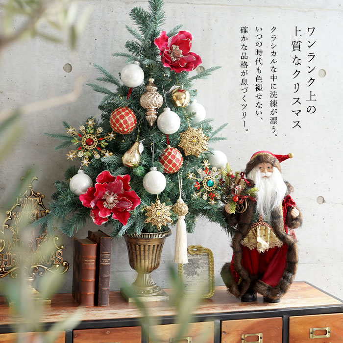 庭にクリスマスツリー - 季節のお楽しみ