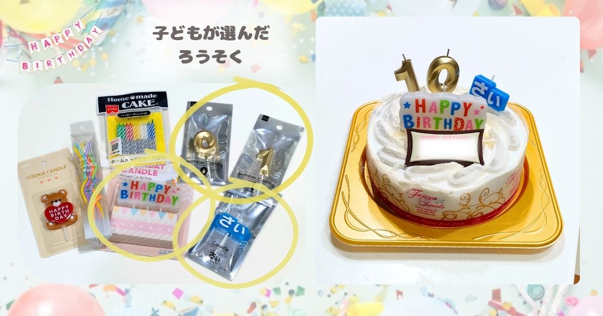 誕生日の数字バルーン100均はどんなの？ろうそくやクッキー型もあります