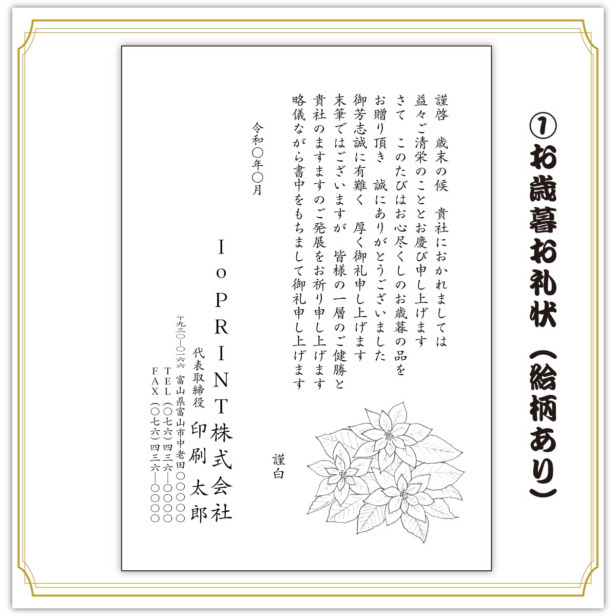 お中元のお礼状大人向けペン字通信講座葉雨ペン字通信レッスン