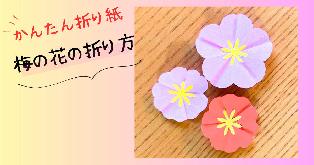 お正月 折り紙 立体ぽってり 辰 たつ の折り方 干支