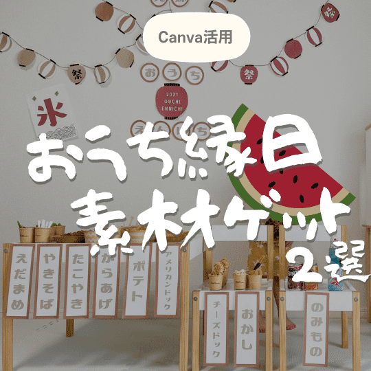 夏祭り」の写真素材17,263,458件の無料イラスト画像Adobe Stock