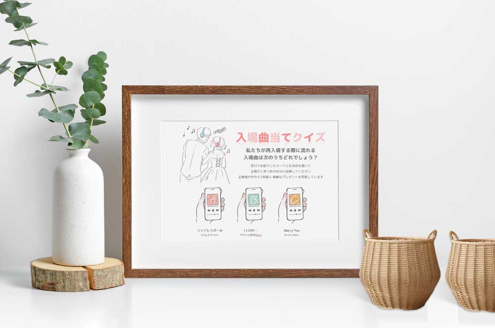 結婚式✴︎入場曲当てクイズ作成します 入場or披露宴で曲当てクイズ盛り上がる事間違いなし！ココナラ