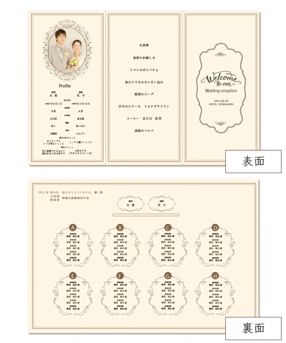 デザインいっぱい！ 結婚式席次表 手作り完全ガイド！結婚ラジオ結婚スタイルマガジン