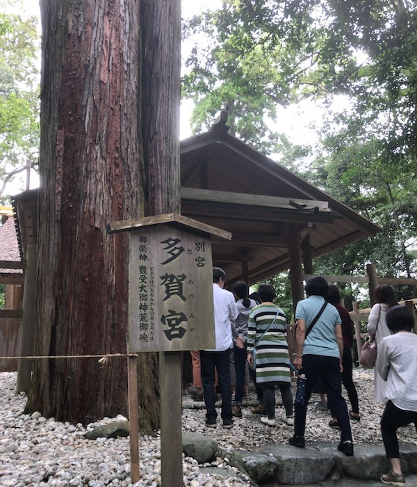 伊勢神宮 外宮-公式 三重県鳥羽市相差 味の宿みち潮