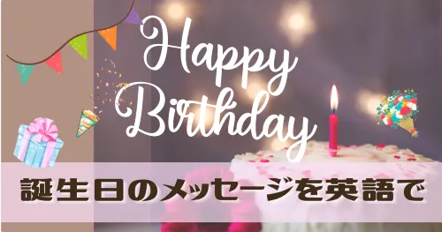 文字入り誕生日プレゼント Collesta club