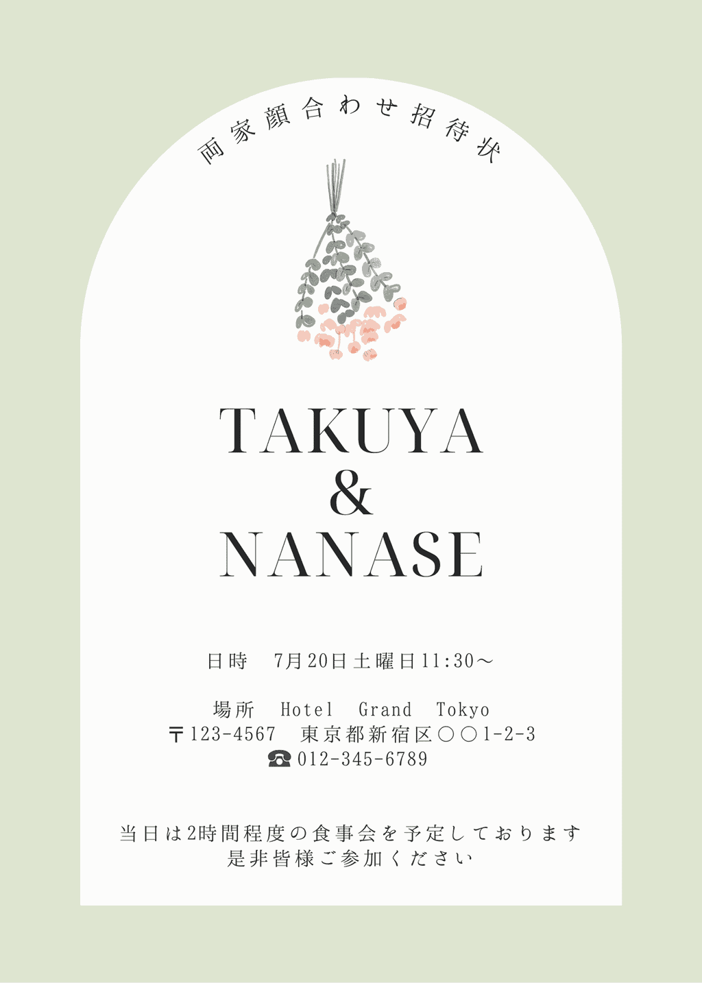食事会の招待状！？事前に送る顔合わせ食事会しおりがGOOD＜テンプレート付＞ - おしゃれな結婚式小物が何でも揃う通販サイト ファルベ