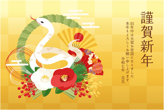 レトロな背景に蛇 巳年年賀状の無料年賀状テンプレート 21341 - デザインAC