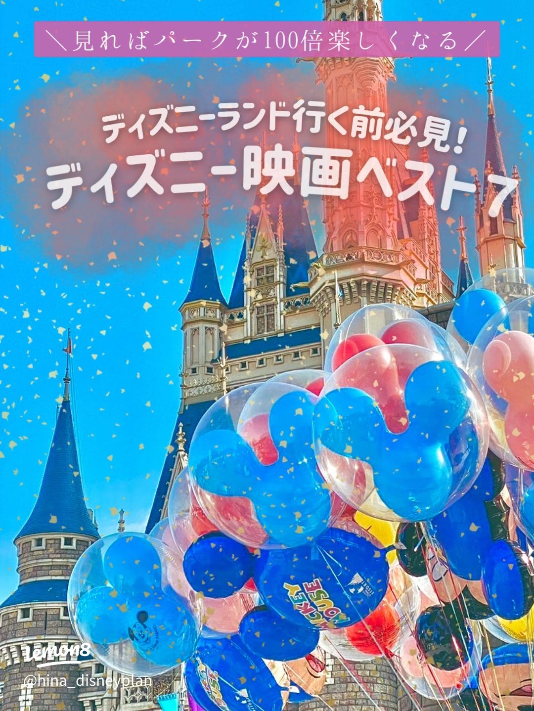東京ディズニーシーディズニー裏話・雑学・トリビアが2,000話以上！ディズニーブログ 「じゃみログ」