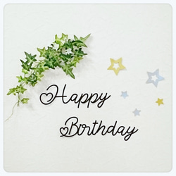 筆記体で書く「Happy Birthday」：美しい手書きの誕生日メッセージのコツ