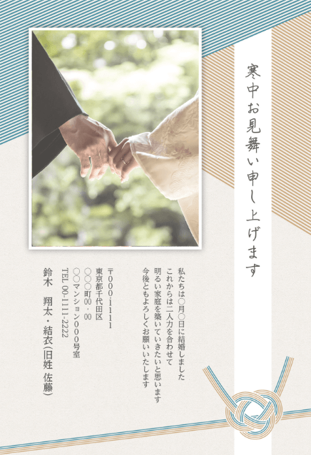 丁寧な印象の二つ折り挨拶状 結婚報告・結婚内祝いのお礼に冠婚葬祭挨拶状 法要、お葬式、弔事の基礎知識・マナー・方法