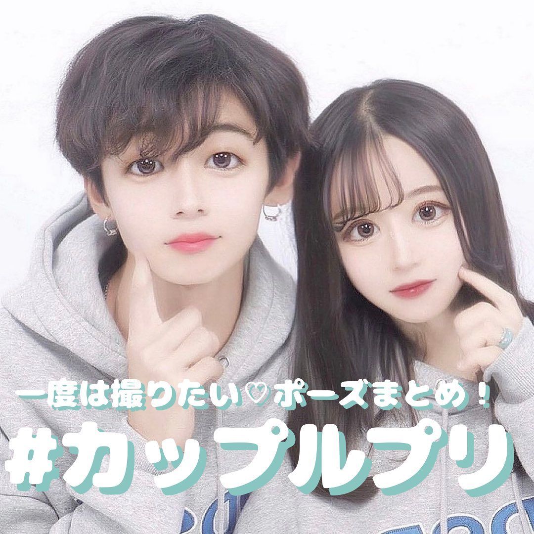 バレンタインプリクラTikTok