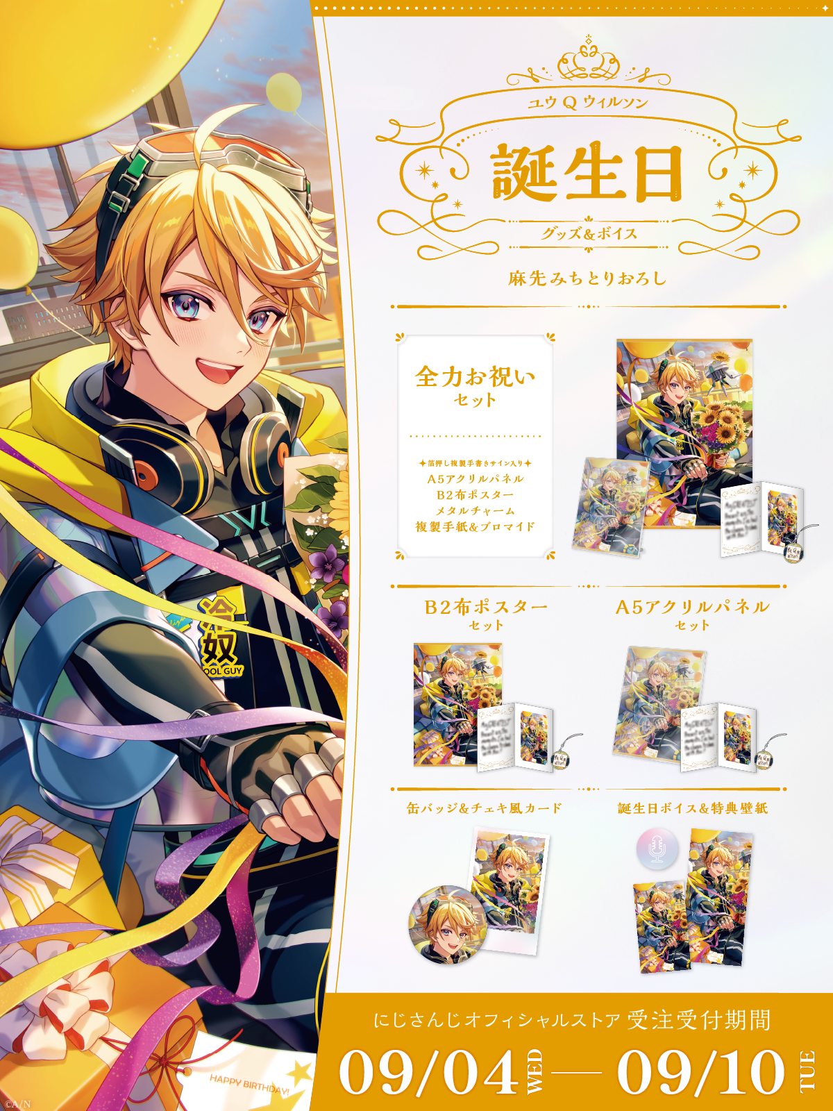 THE BOYZを教えたいmona