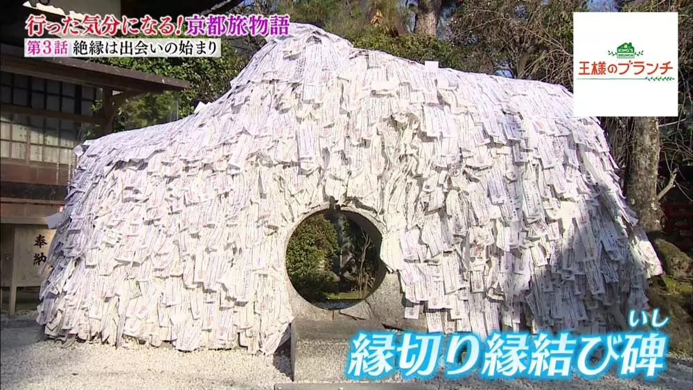 安井金毘羅宮 縁切り 縁結び 参拝祈願代行サービス