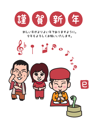 2025年巳年 和風な手書きへびの年賀状テンプレート イラスト素材7582161- フォトライブラリ