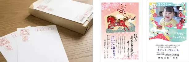 年賀状の書き方とあいさつ文例集 2025年巳年版できるネット