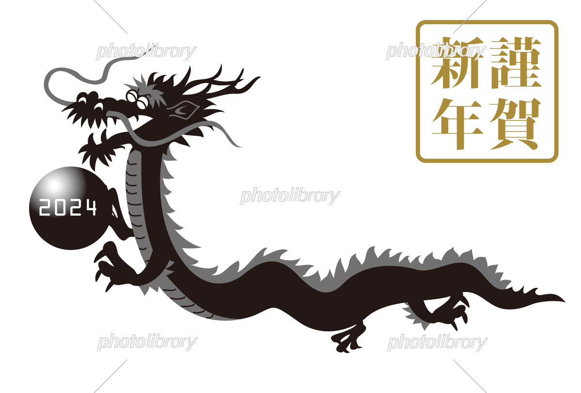 年賀状に龍を描いてみませんか？ -龍の描き方-イラスト制作会社アットのイラストレーターブログ