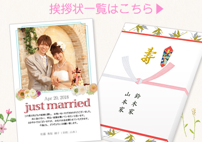 文例 結婚祝いをいただいたお礼 上司へ手紙の書き方