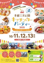 イベントを企画してみたい方募集！愛知・岐阜・三重の社会人サークル「ウェルカムぱんだ東海」