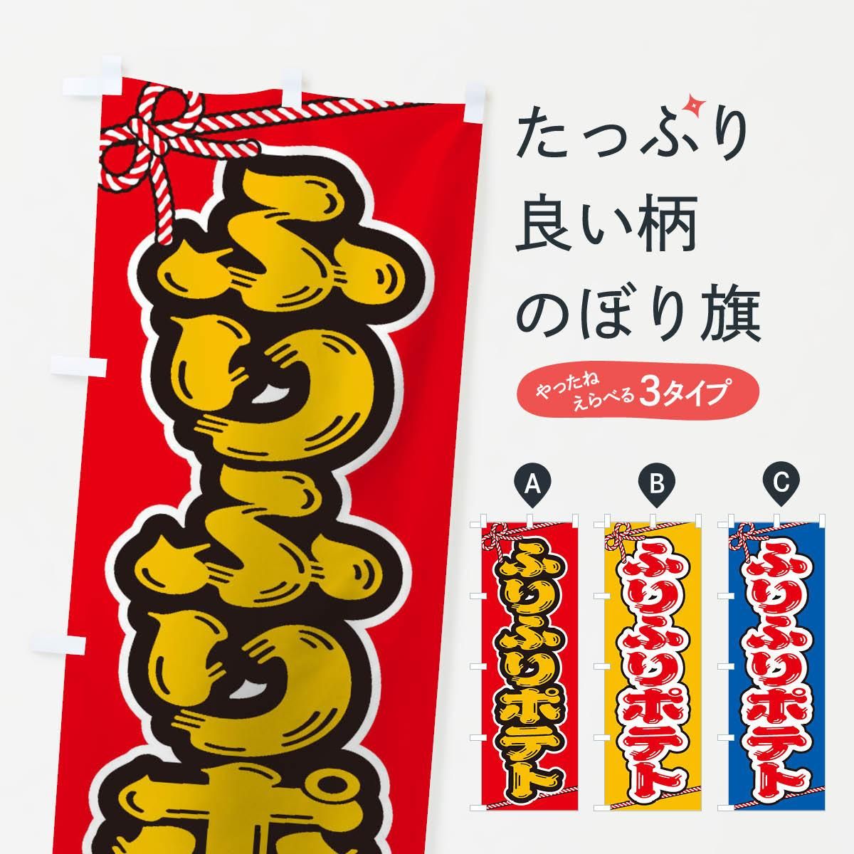 ふれぱ音楽祭｣出店店舗さん紹介 店舗名:今井商店 出店物:ふりふりポテト、揚げ餅 店舗さんからのコメント:今井商店のふりふりポテト！期間限定の揚げ餅！ぜひ食べてみてください！道の駅道の駅大月ふりふりポテトフライドポテト 揚げ餅