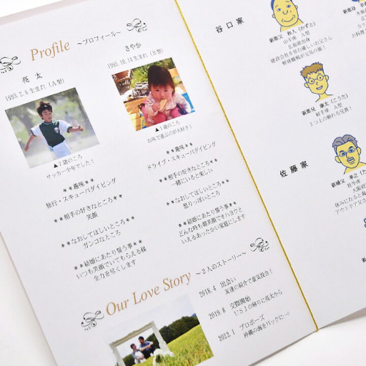 両家顔合わせのしおりの作り方！書く内容や実例も紹介Ringraph リングラフ