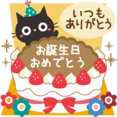 BIGスタンプ 誕生日メッセージカード