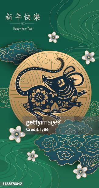 ソラル 韓国の旧正月 のポスターベクターイラスト。梅の花にセベトン。 袋の中の言葉は「福」だ」のベクター画像素材 ロイヤリティフリー785459767Shutterstock