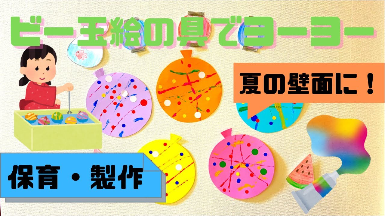 ☆夏の月制作☆土居ひまわりこども園社会福祉法人 恵由福祉会
