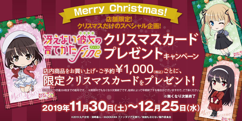 下北沢の商業空間「reload」を「agnès b. アニエスベー 」がジャック！クリスマス 期間限定のコラボレーションイベントを開催NEWSGREENING
