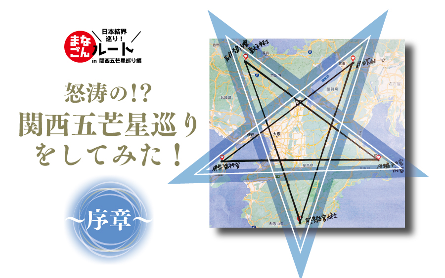 本日よりおみくじ付きの七夕まもり1000円 の授与を開始いたします。 夜空を流れる天の川 の両岸に、当社の社紋である五芒星が輝くさまを、西陣織 で作っていただいております。技芸上達 、諸願成就 にお持ちください。晴明神社京都seimeijinja