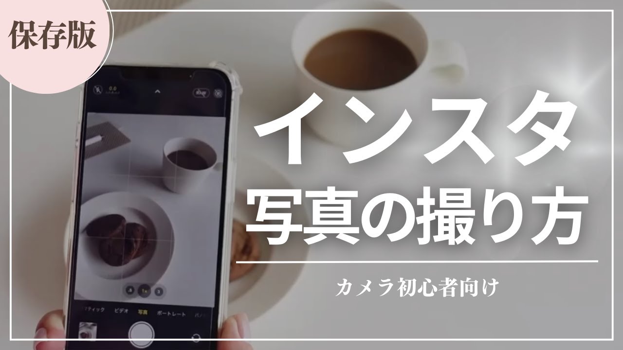 iPhoneで失敗しない集合写真の撮り方 目つぶりや大人数での見切れ対策などKDDI トビラ