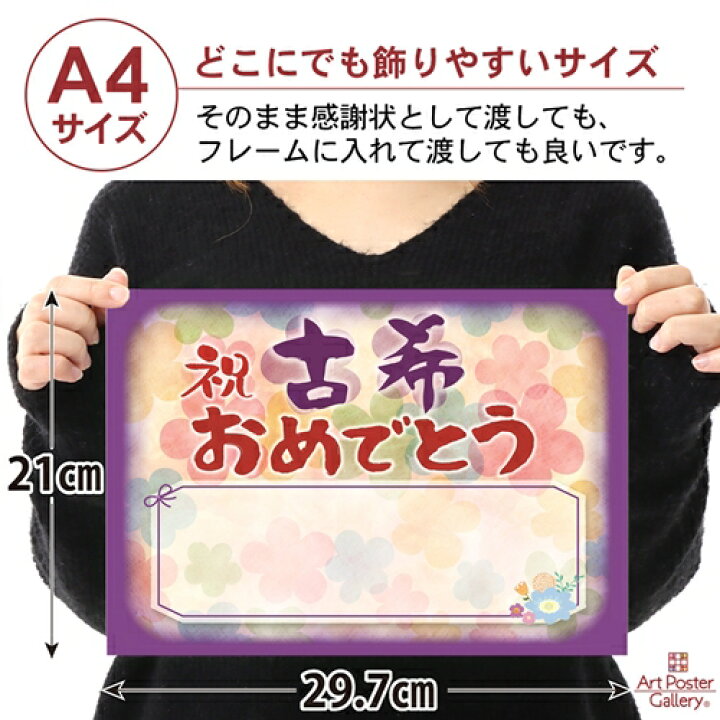 ボード「古希」に最高のアイデア 11 件古希, 両親への贈り物, 祝い