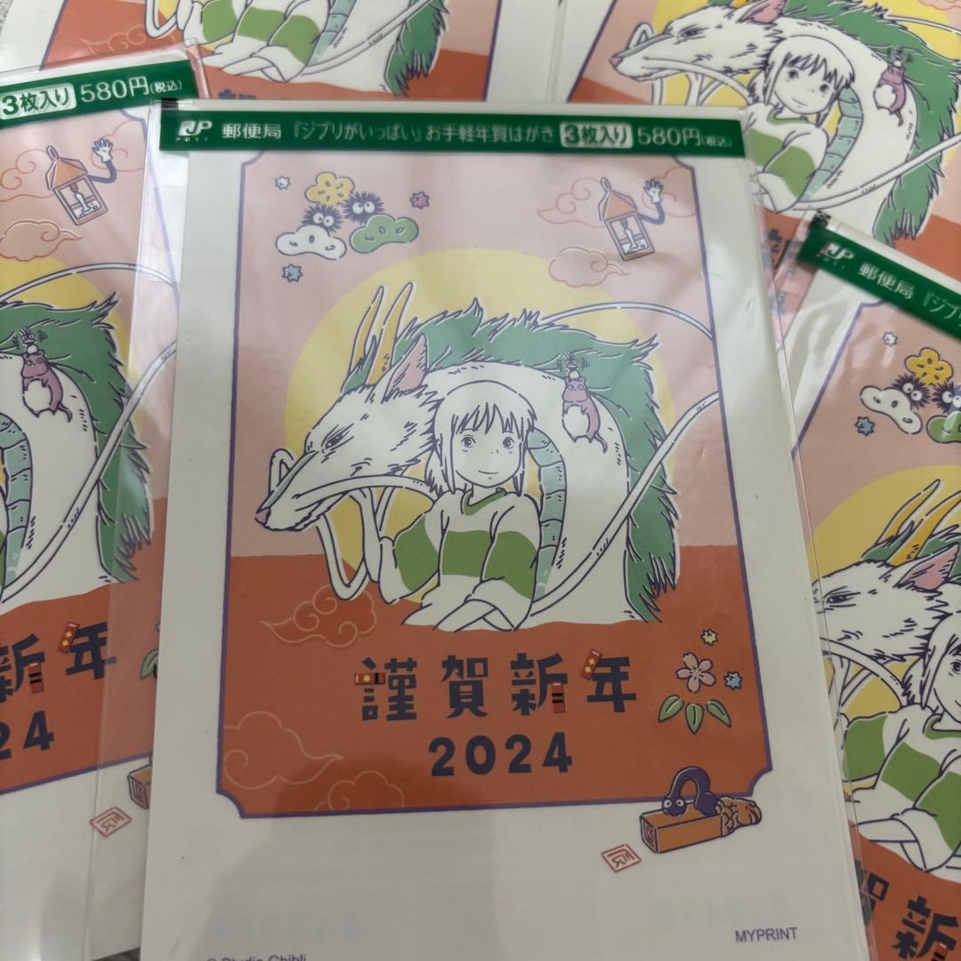 ジブリの年賀状2025無料テンプレートはどこで入手できる？年賀状リンク