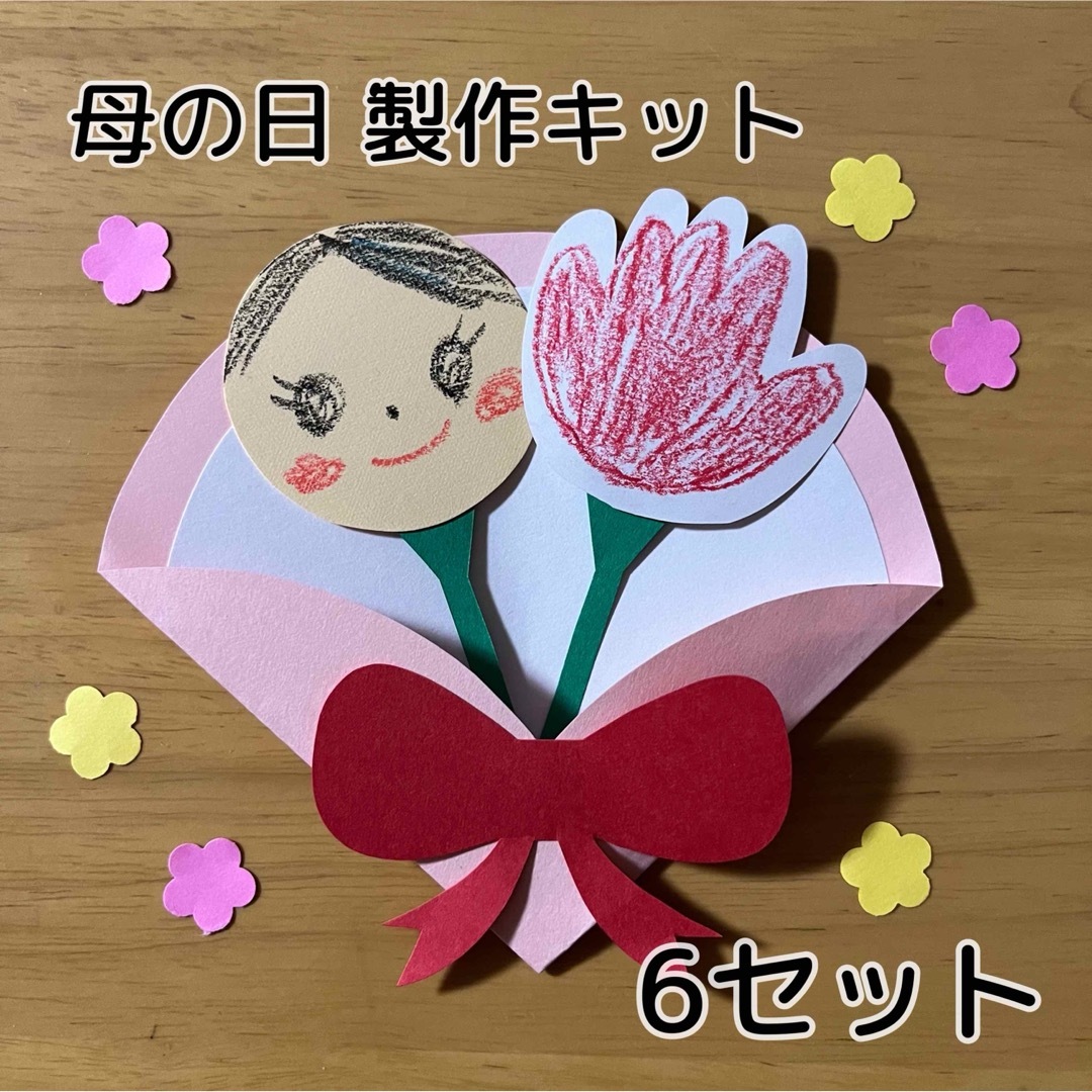 母の日製作👩💐 今回は幼児向けの製作です！ 今日から4日連続で母の日製作を 投稿します😊✨母の日 製作 保育製作 保育園製作 5月製作 幼児製作 4歳児製作 5歳児製作 折り紙遊び