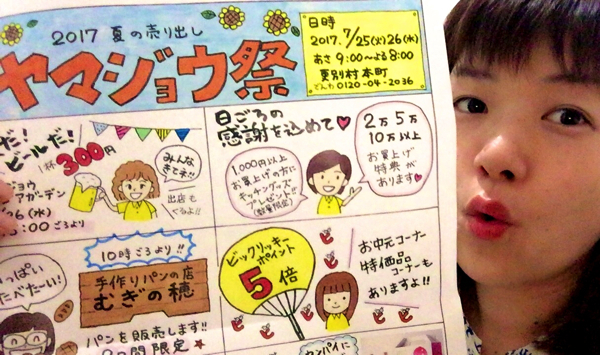 手書きチラシ作成に使える見本9選！プロが教える作成のコツ、手順も