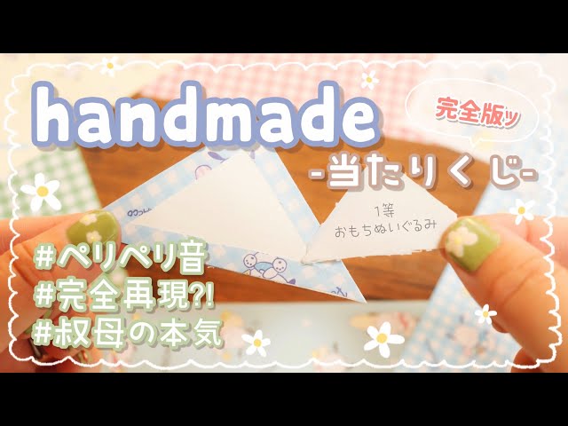 夏の風鈴＆手作り風鈴抽選会 50人用～景品セット・プレゼントセット・抽選会キット・クジ引き・当てくじ イベント用品とパーティーグッズ
