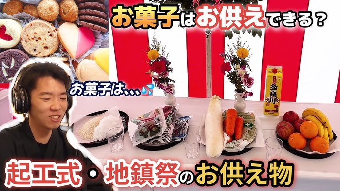 慶事の神事仏事用物乾物セット 地鎮祭-お祭り-お正月-