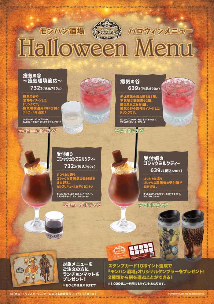 スタバの新作は真っ赤なハロウィンドリンク2種類☆ ホワイトチョコブラウニー×ベリーソースのフラペチーノPouch ポーチ