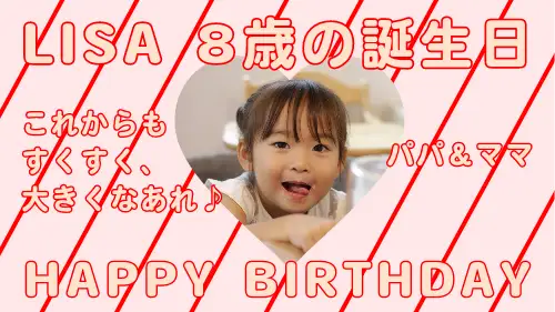 バースデー動画 作り方TikTok