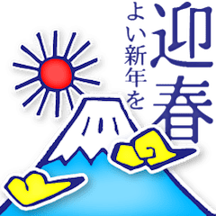 あけおめ”など新年あいさつ「無料LINEスタンプ」まとめ 2023最新版AppBank