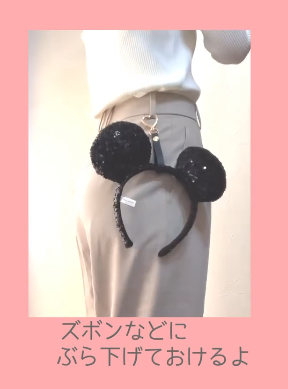 ディズニー カチューシャのおすすめ商品とおしゃれな実例RoomClip ルームクリップ