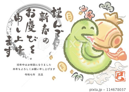 へび年賀状無料テンプレートデザイン。イラストや画像付きも豊富 - Canva キャンバ