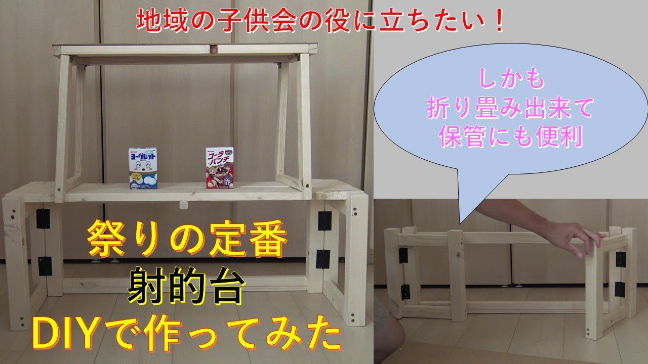 楽天市場 手作り 射的の通販