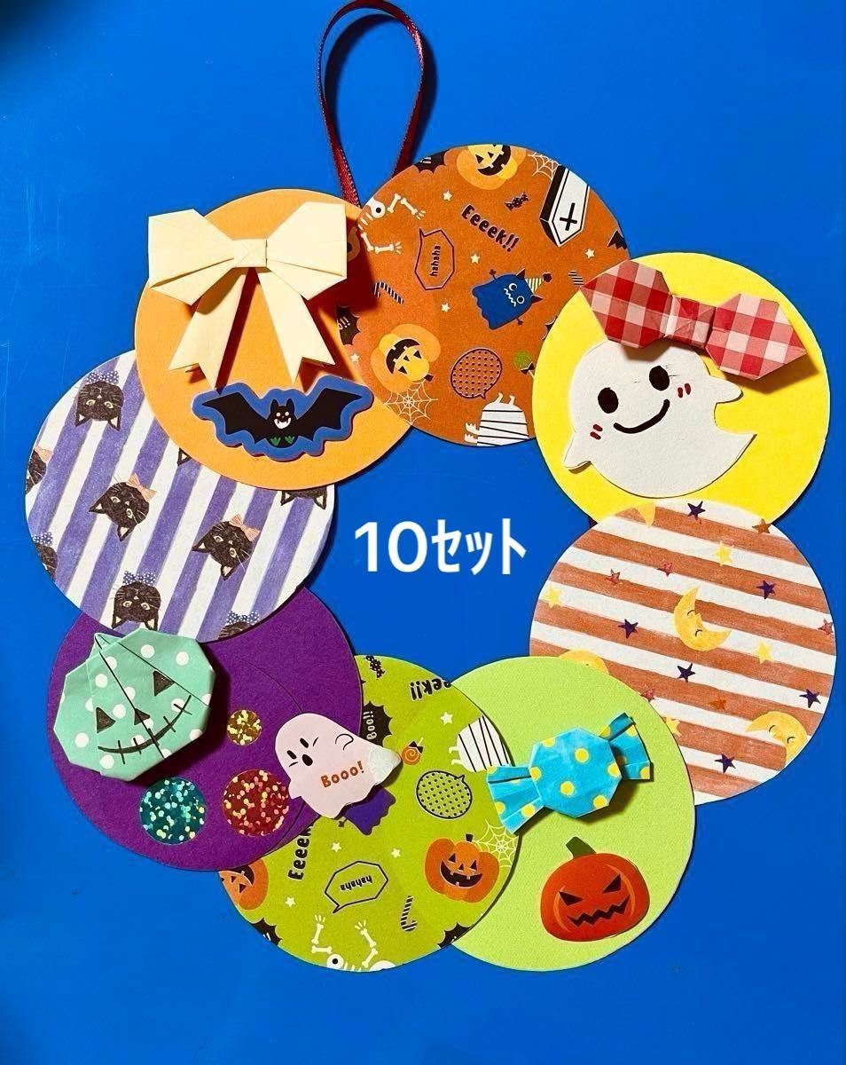 ハロウィン製作リース 保育園 幼稚園 高齢者施設 10セット - メルカリ