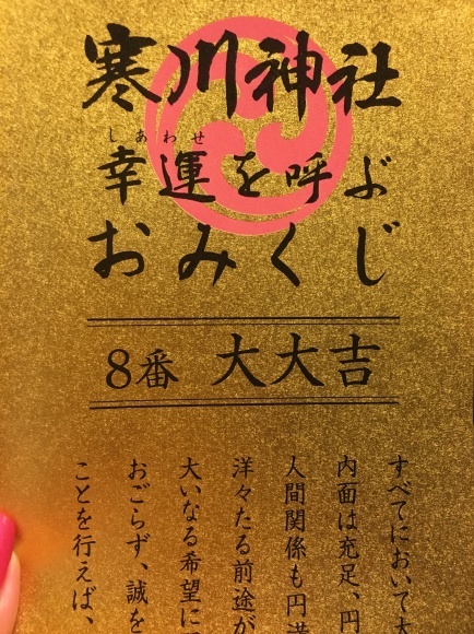 今戸神社 大大大吉♡♡どんだけ恋愛運あがるんですか？ 恋愛運上昇神社叶う恋愛猫jinjyaお水取り祐気取りおみくじ大吉パワーストーンカフェ ピーコック
