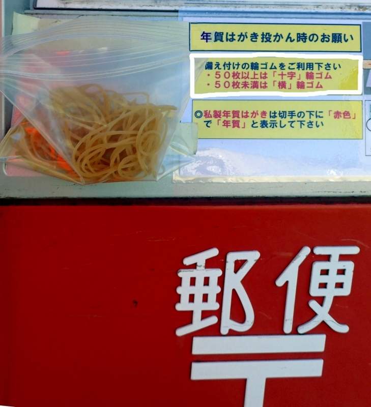 ちょっと待って！年賀状をポストに投函する前に年賀状.com