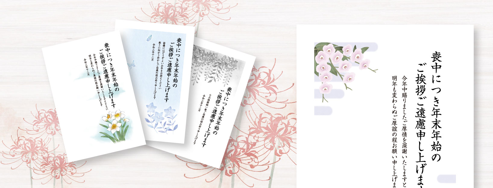 ペット喪中はがき・寒中見舞いはがき「虹の橋デザイン」好評受付中年賀状・挨拶状Cardboxスタッフブログ