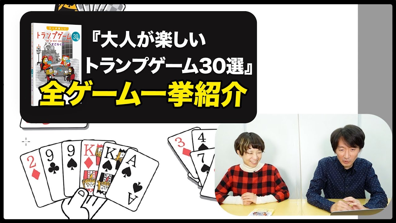 THE トランプ パーフェクトコレクション Plus ～クロンダイク・フリーセル・スパイダーソリティア・カップル・ピラミッド・大 富豪・ハーツ・七並べ・ページワン・テキサスホールデム・ブラックジャック～