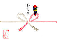 楽天市場 お祝い袋 就職祝いの通販