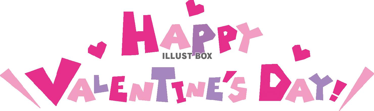 ハッピーバレンタインデー☆ポップロゴ：イラスト無料